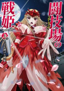 Colosseum no Senki: Another Story Todos os Episodios Online