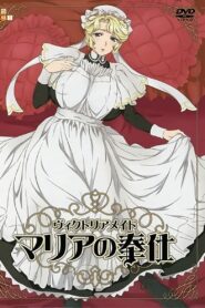 Victorian Maid Maria no Houshi: Temporada 1