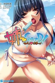 Ane Summer Todos os Episodios Online