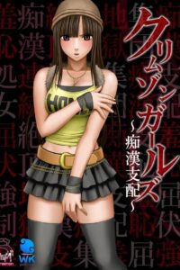 Crimson Girls: Chikan Shihai Todos os Episodios Online